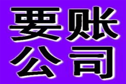 外地欠款不还应对策略大揭秘